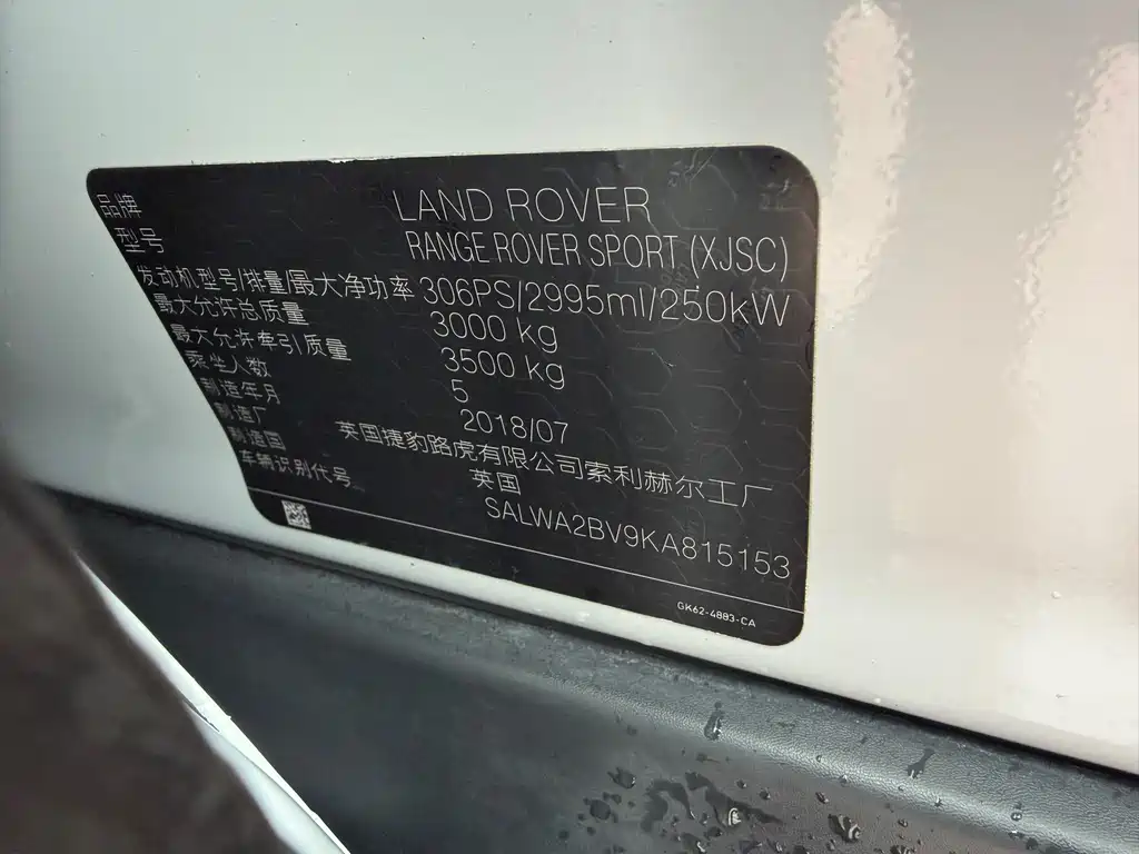 Land Rover Range Rover Sport 2018 3.0 SC V6 HSE DYNAMIC 2019 - thumbnail 15