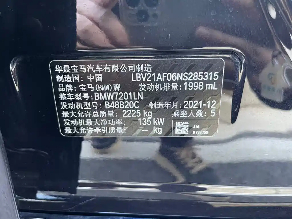 BMW BMW 5 Series 2022 525Li M Sport Package 2022 - thumbnail 16