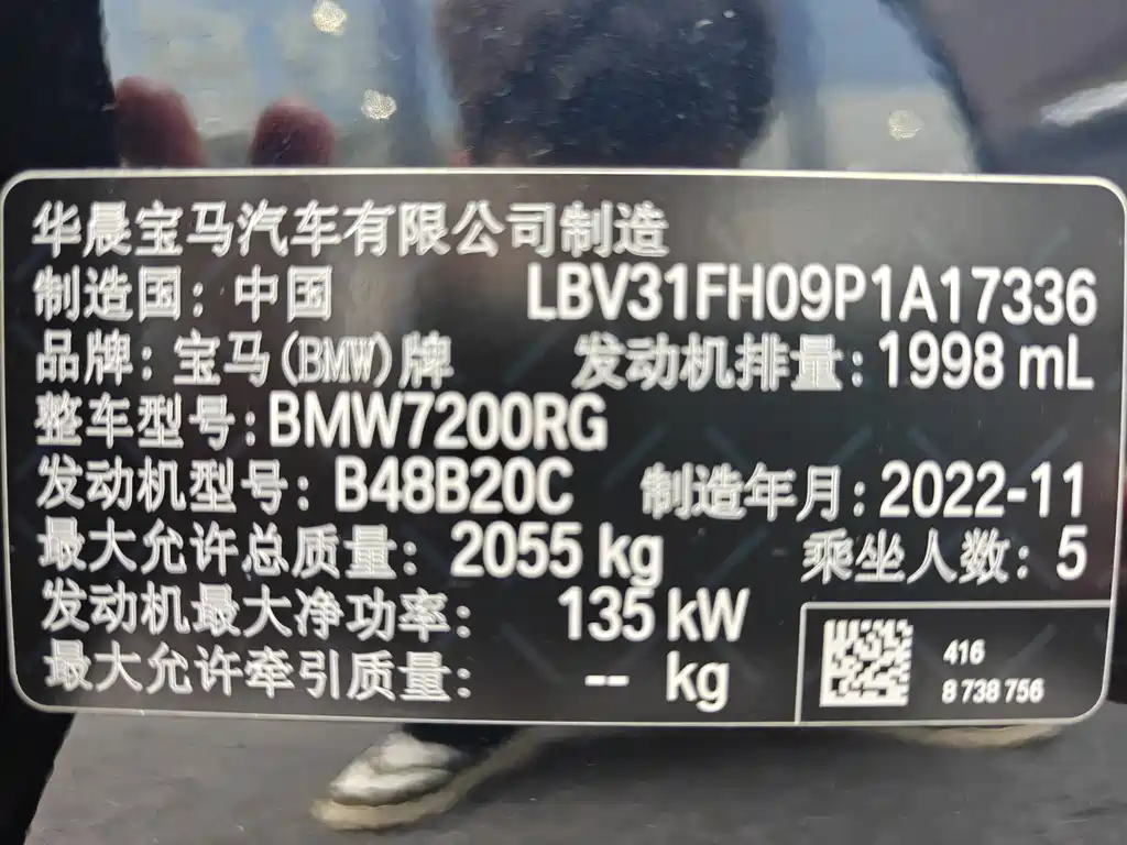 BMW BMW 3 Series 2023 325Li M Sport Shadow Night Package 2023 - thumbnail 15