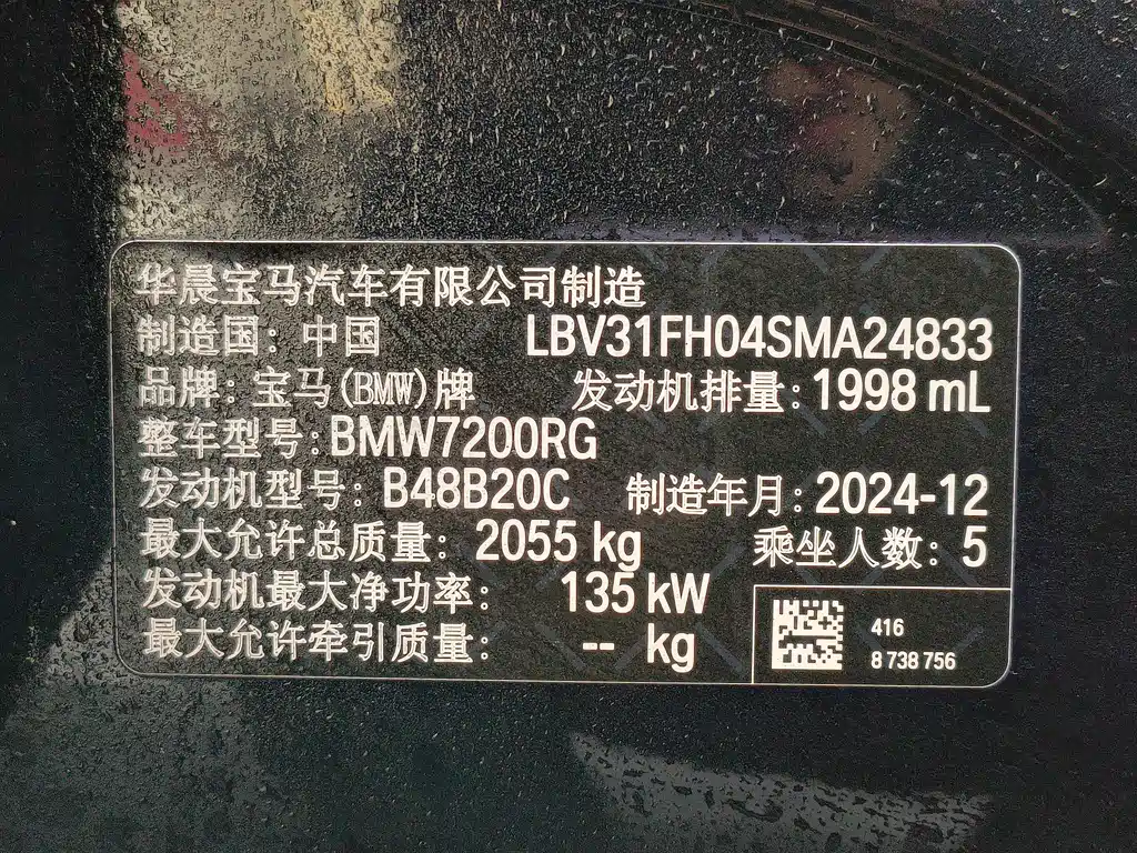 BMW BMW 3 Series 2025 325Li M Sport Package 2025 - thumbnail 15