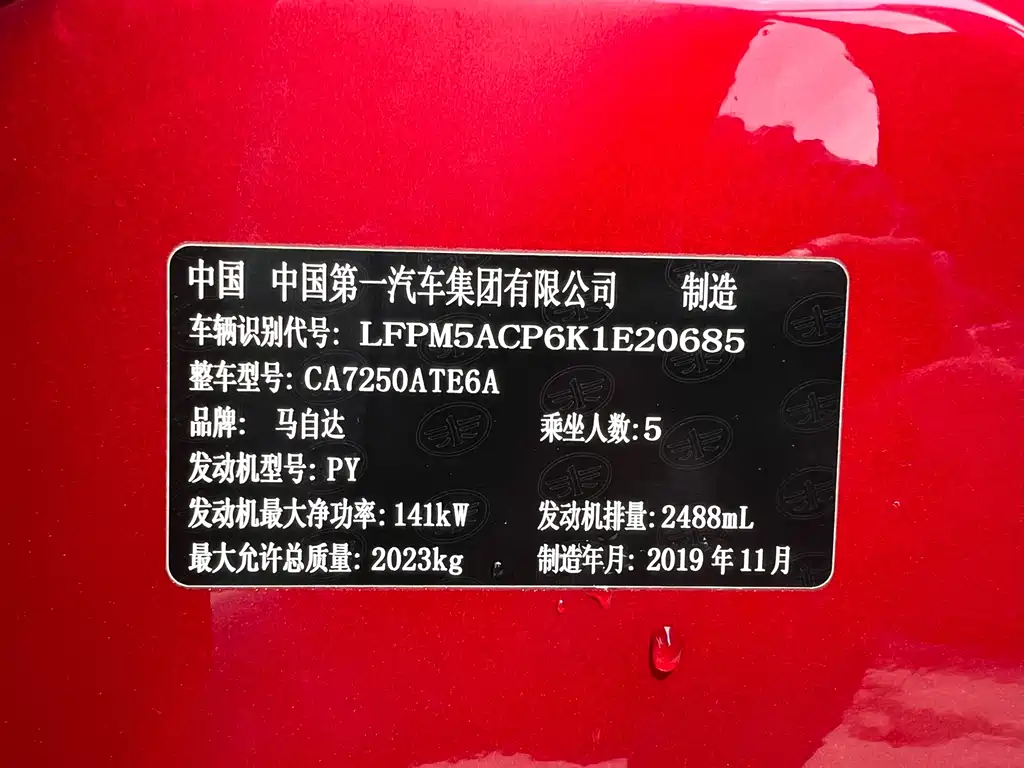 Mazda Mazda6 2020 2.5L Skyactiv-G Sport Edition 2020 - thumbnail 23