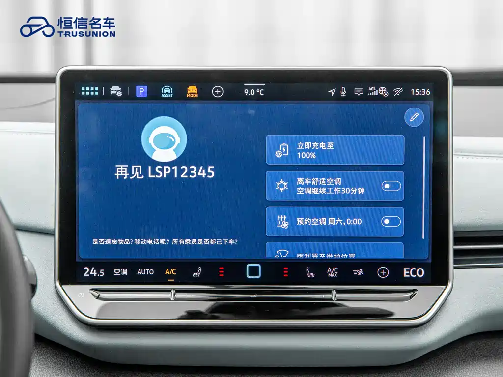 Volkswagen ID.4 X 2025 Refresh Smart Pure Intelligent Enjoyment Edition 2024 - thumbnail 19