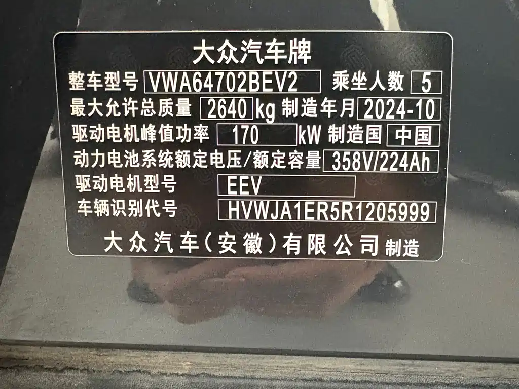 Volkswagen Zhidou 06 2024 Pro Long Range Edition 2025 - thumbnail 13