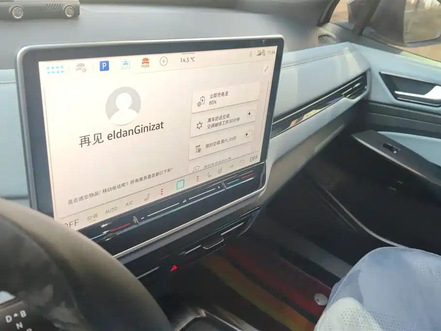 Volkswagen ID.4 X 2025 Smart Pure Intelligent Enjoyment Edition 2024 - thumbnail 13