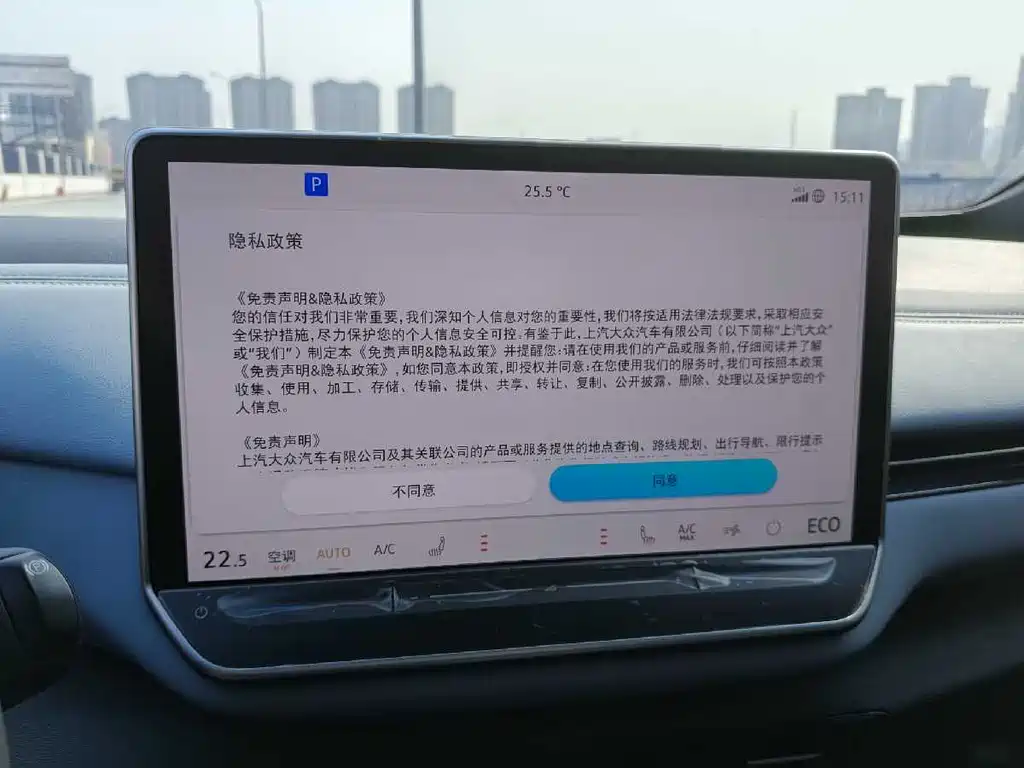Volkswagen ID.4 X 2025 Smart Pure Intelligent Enjoyment Edition 2025 - thumbnail 13