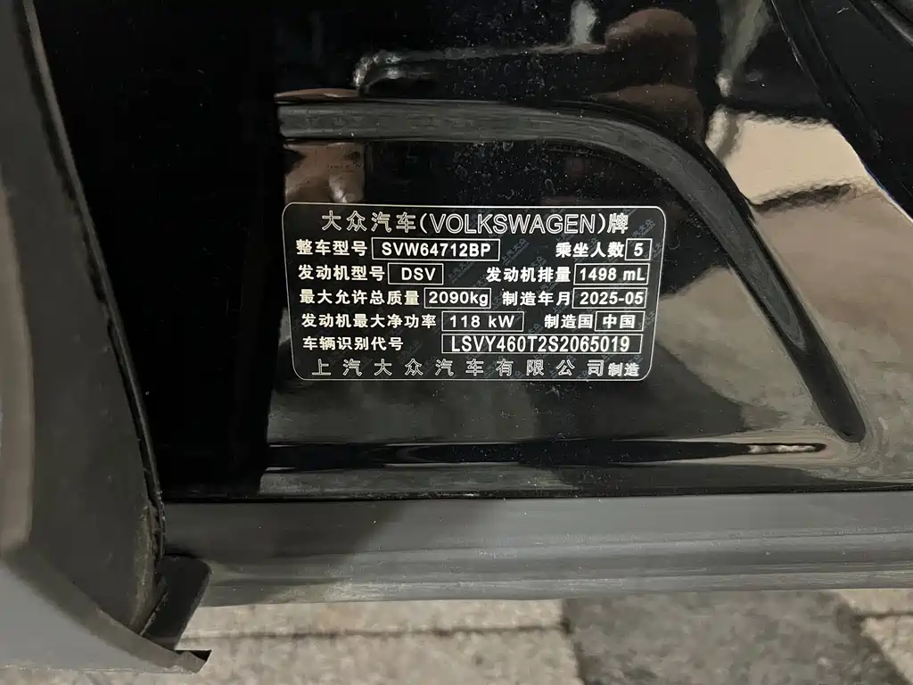 Volkswagen Tiguan L 2025 Outstanding 300TSI Auto FWD Dragon Edition 2025 - thumbnail 9