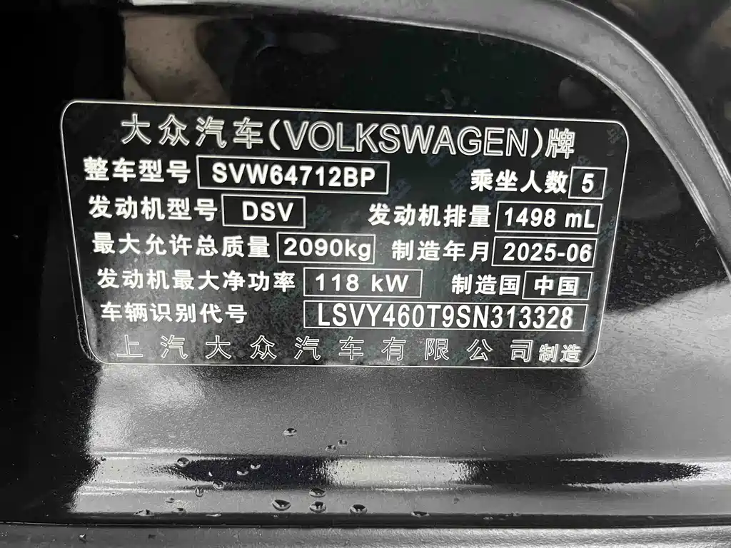 Volkswagen Tiguan L 2025 Outstanding 300TSI Auto RWD Dragon Version 2025 - thumbnail 22