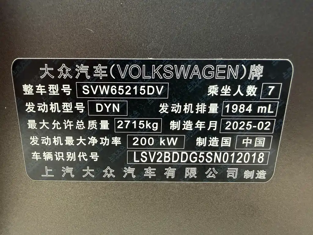 Volkswagen Teramont 2025 Teramont Pro 450TSI AWD Climbing Edition 2025 - thumbnail 22