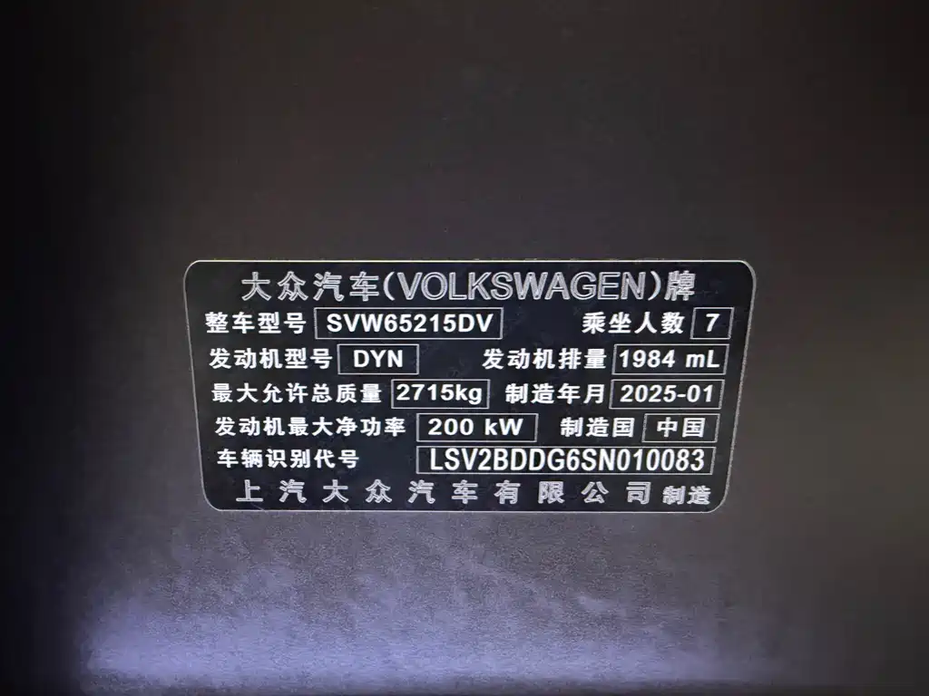 Volkswagen Teramont 2025 Teramont Pro 450TSI AWD Climbing Edition 2025 - thumbnail 25