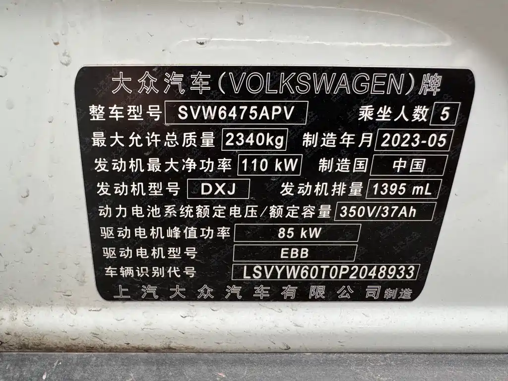 Volkswagen Tiguan L New Energy 2023 430PHEV Plug-in Hybrid Premium Edition 2023 - thumbnail 10