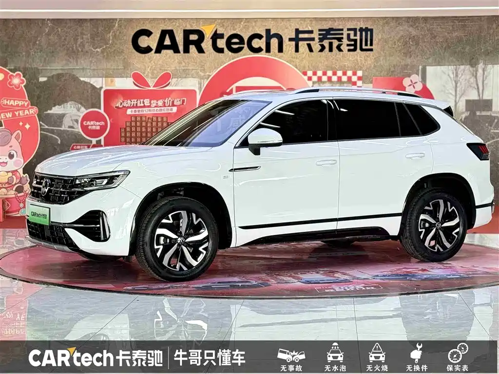 Volkswagen Tanyue GTE PHEV 2023 280TSI Luxury Plus Advanced Edition 2024