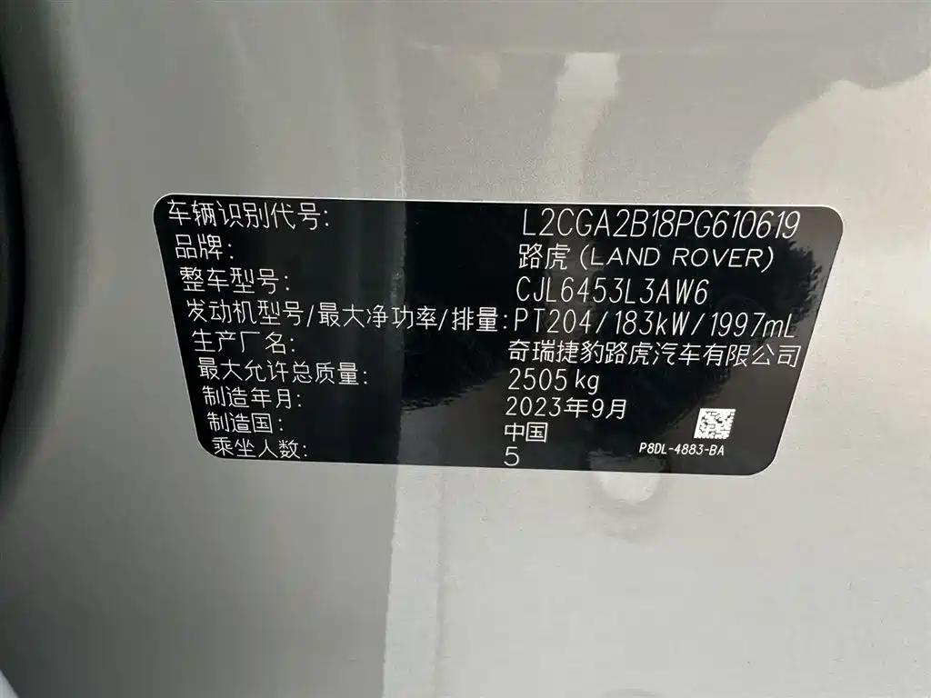 Land Rover Range Rover Evoque 2023 L 249PS HSE 2023 - thumbnail 25