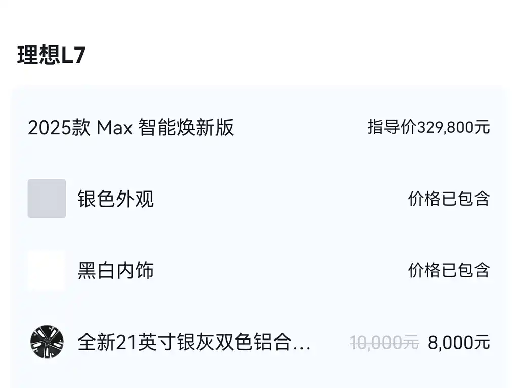 Li Auto Ideal L7 2025 Max Smart Refresh Edition 2025 - thumbnail 15