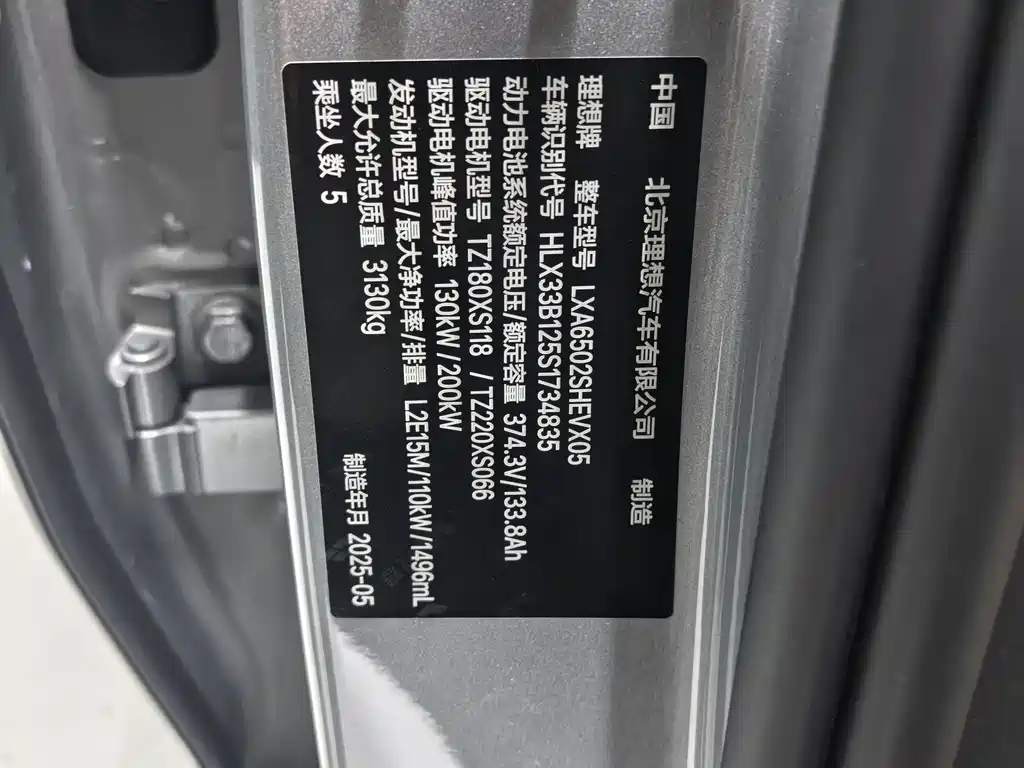 Li Auto Ideal L7 2025 Max Smart Refresh Edition 2025 - thumbnail 16