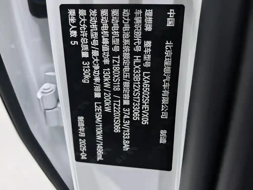 Li Auto Ideal L7 2025 Max Intelligent Upgrade Edition 2025 - thumbnail 23