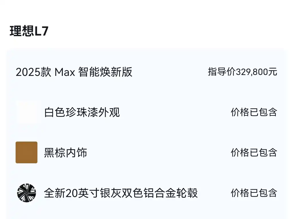 Li Auto Ideal L7 2025 Max Intelligent Upgrade Edition 2025 - thumbnail 24