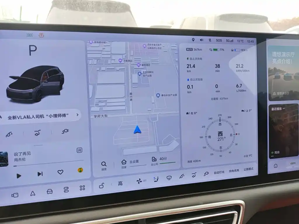Li Auto Ideal L7 2025 Max Intelligent Upgrade Edition 2025 - thumbnail 8