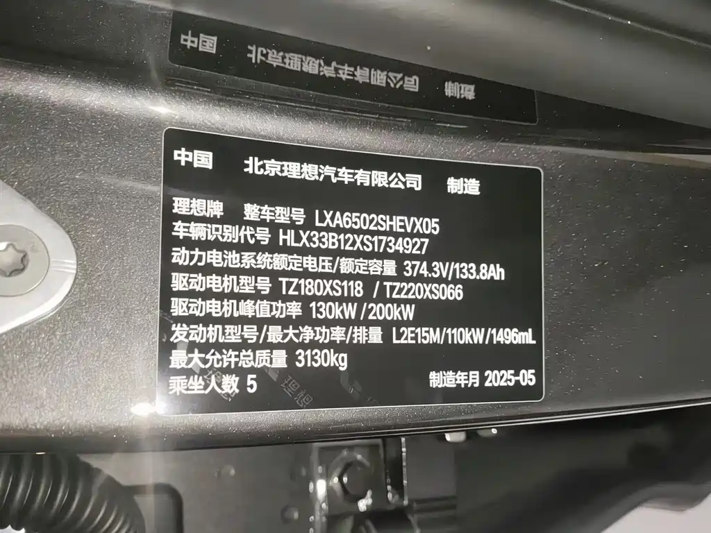 Li Auto Ideal L7 2025 Max Intelligent Upgrade Edition 2025 - thumbnail 11