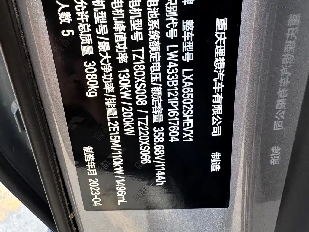 Li Auto L7 Pro 2023 2023 - thumbnail 14