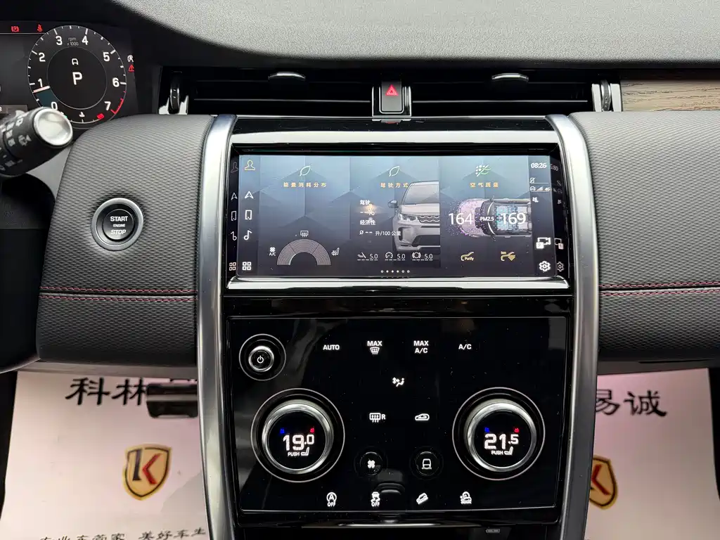Land Rover Discovery Sport 2023 249PS R-Dynamic S Performance Edition 2023 - thumbnail 11