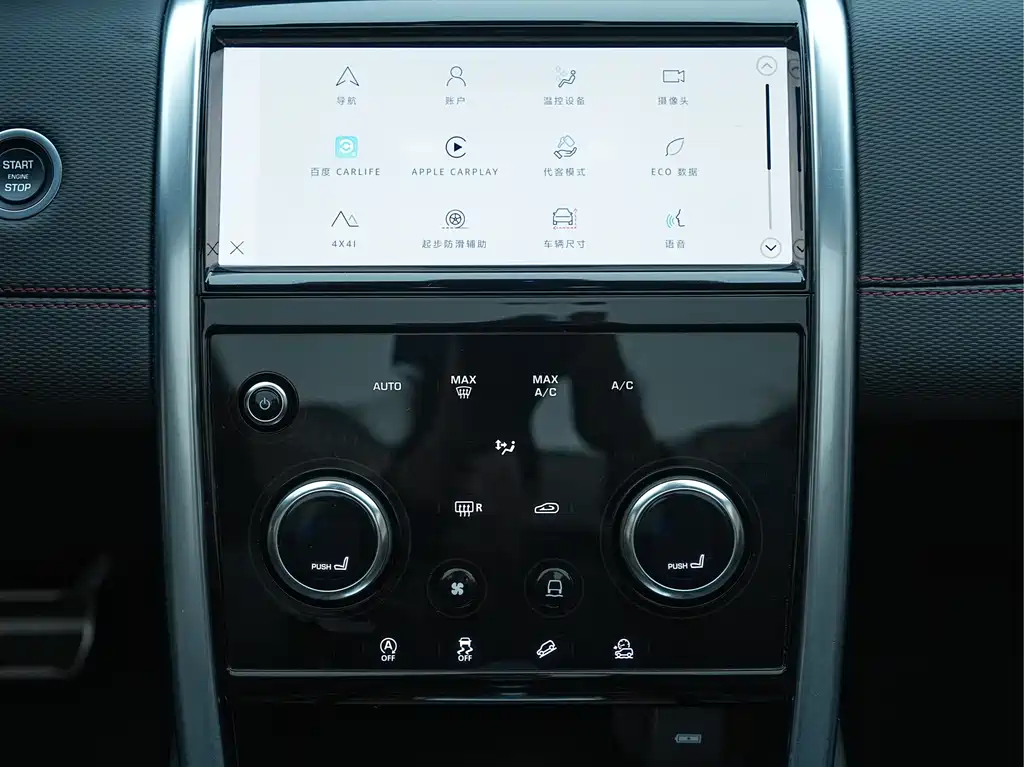 Land Rover Discovery Sport 2023 249PS R-Dynamic S Performance Edition 2023 - thumbnail 11