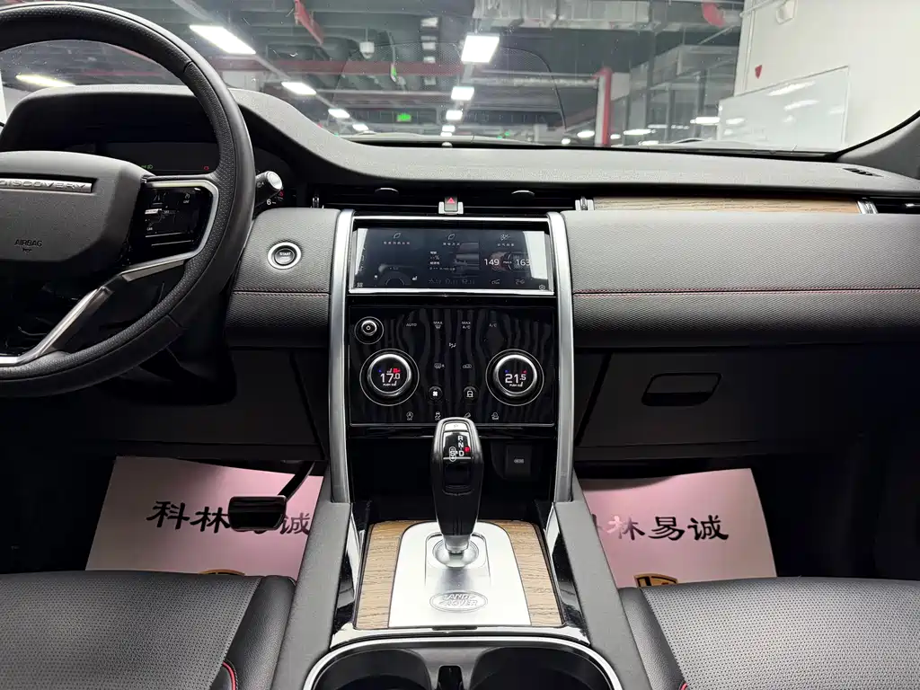 Land Rover Discovery Sport 2023 249PS R-Dynamic S Performance Edition 2023 - thumbnail 25