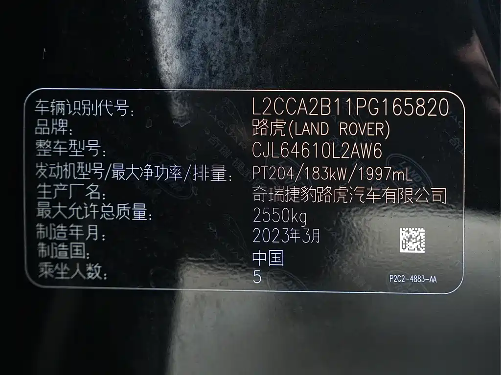 Land Rover Discovery Sport 2023 249PS R-Dynamic S Performance Edition 2023 - thumbnail 25