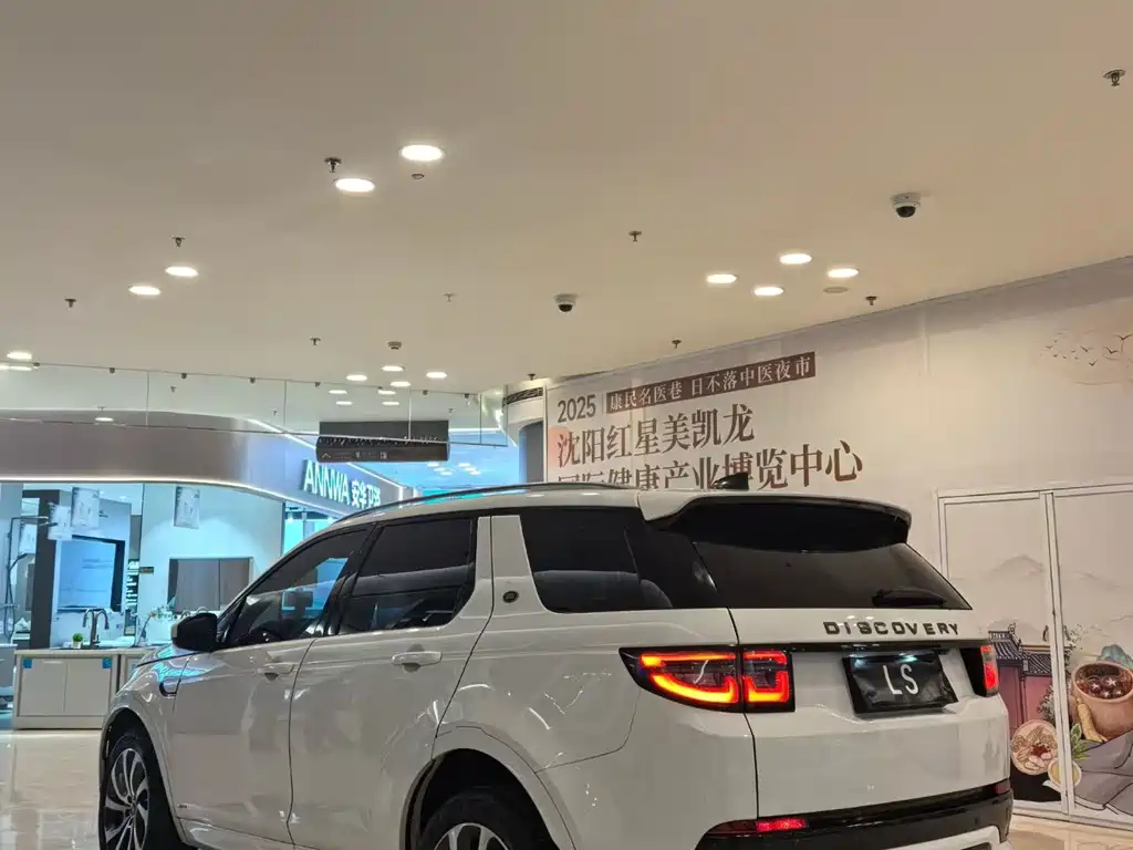 Land Rover 发现运动 2022款 改款 249PS R-Dynamic S 性能版 5座 2023 - thumbnail 9