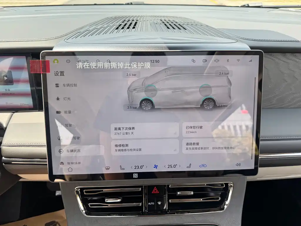 GAC Trumpchi GAC Trumpchi M8 2025 Qiankun Series Ultra First Class 2026 - thumbnail 18