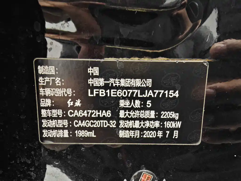 Hongqi Hongqi HS5 2019 2.0T Smart Connect Flag Enjoy Edition 2020 - thumbnail 12