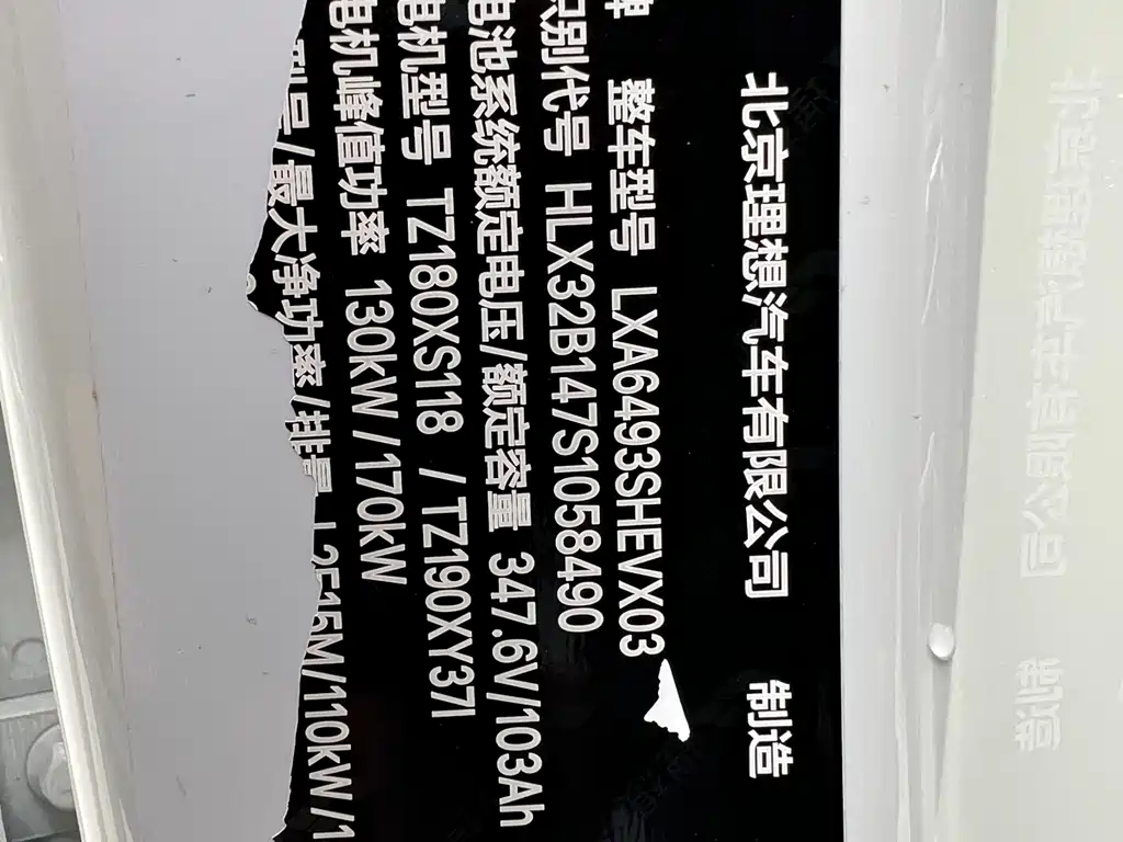 Li Auto Li L6 2024 Pro 2025 - thumbnail 25
