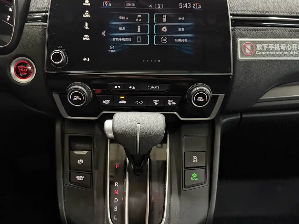 Honda Honda Breeze 2020 240TURBO CVT 2WD Luxury Edition 2020 - thumbnail 6