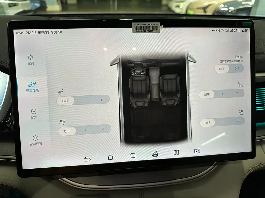 BYD BYD Song PLUS DM-i 2023 Champion Edition EV 605KM Flagship PLUS 2024 - thumbnail 14