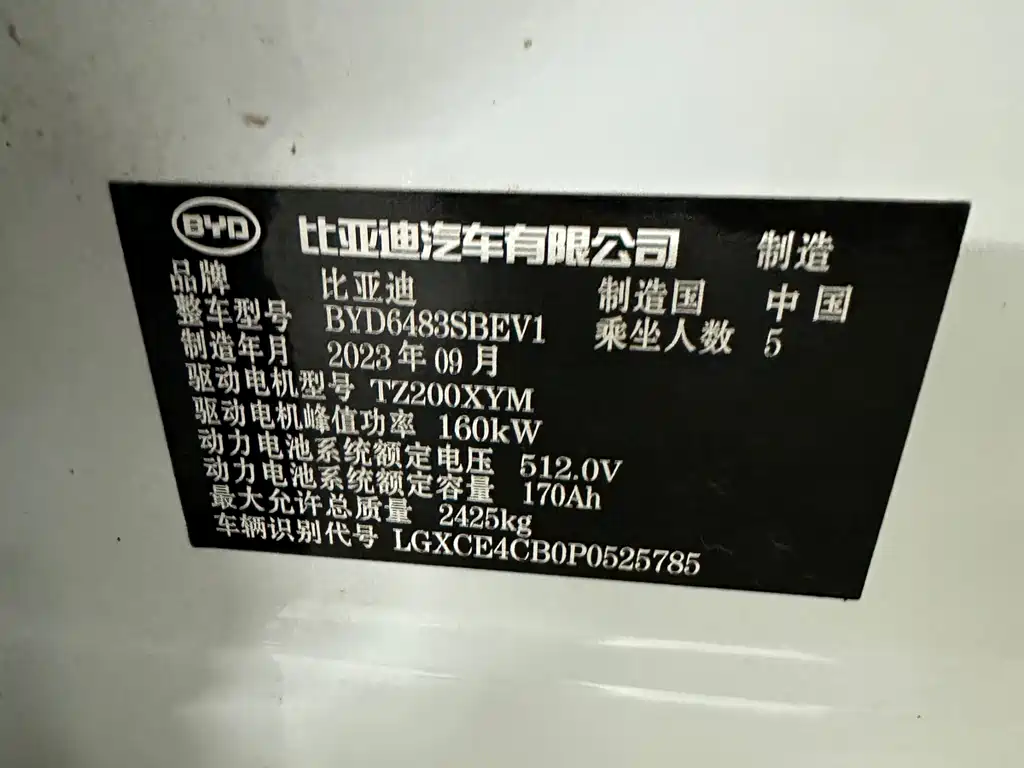 BYD BYD Song PLUS DM-i 2023 Champion Edition EV 605KM Flagship PLUS 2024 - thumbnail 21