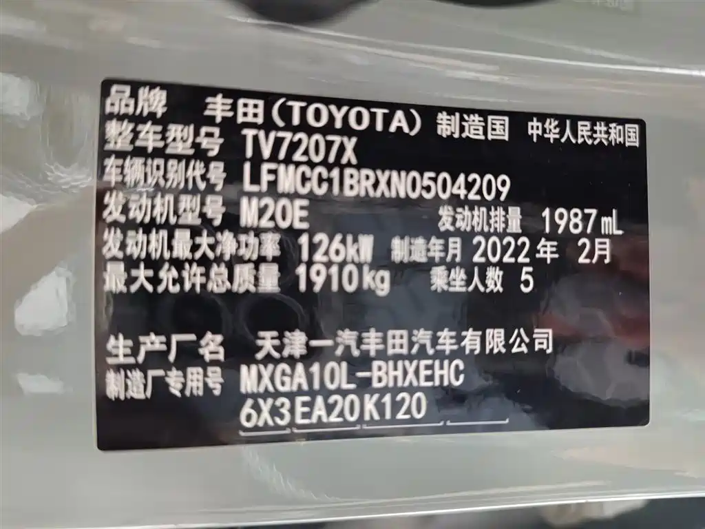 Toyota Toyota Corolla Cross 2022 2.0L Flagship Edition 2022 - thumbnail 20
