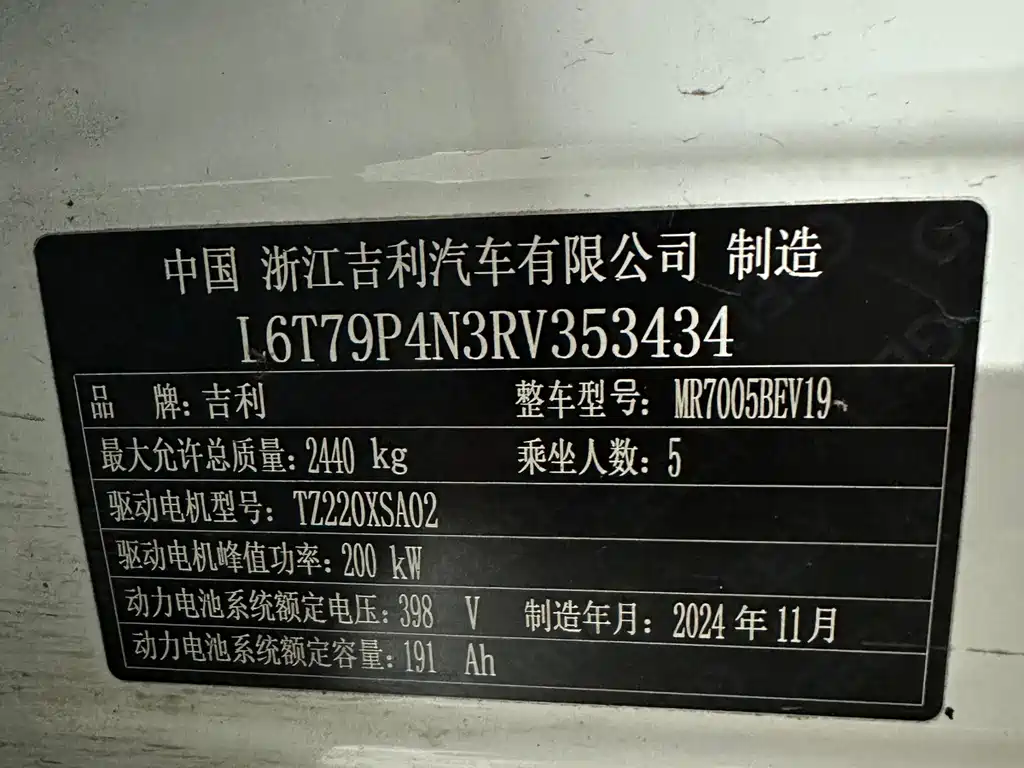 Geely Galaxy Galaxy E8 2024 665km RWD Starship Long Range Edition 2025 - thumbnail 20