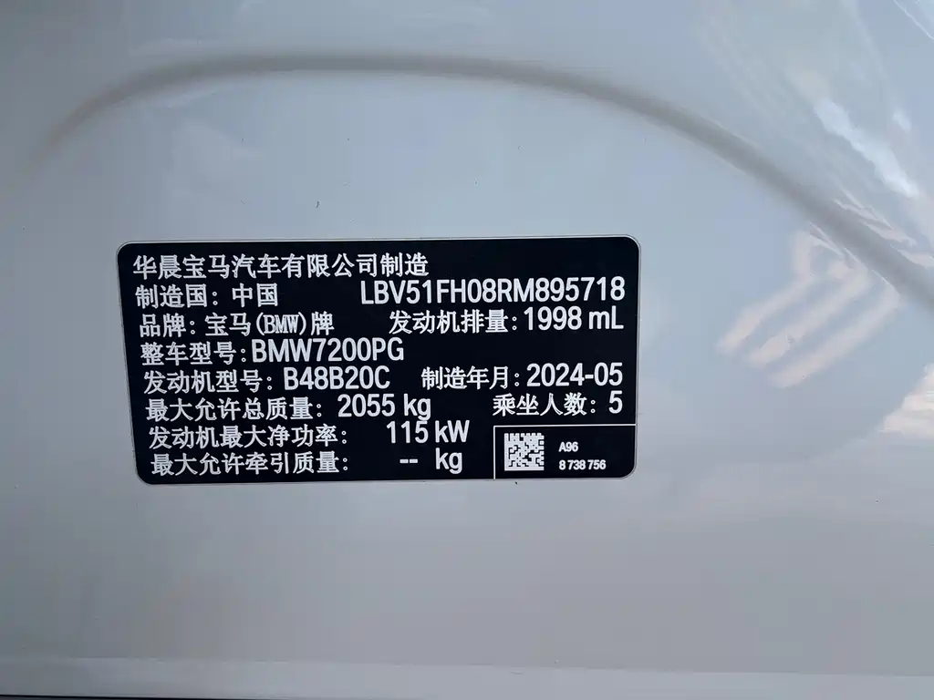 BMW BMW 3 Series 2024 320Li M Sport Package 2024 - thumbnail 24