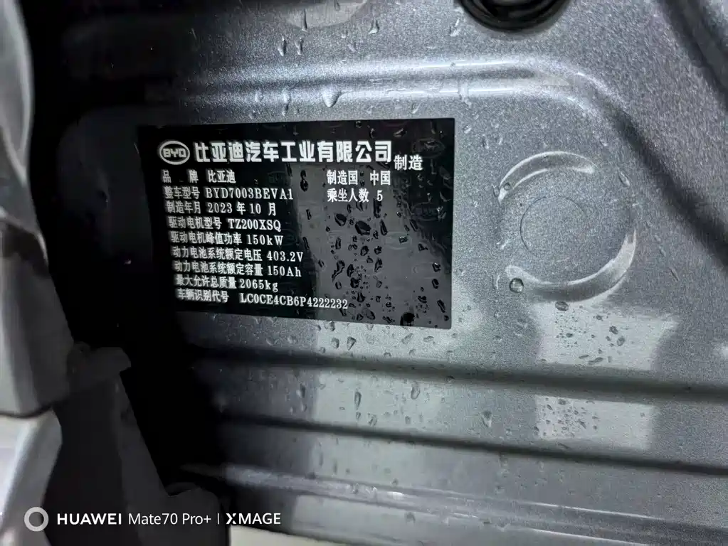 BYD BYD Yuan PLUS 2023 Champion Edition 510KM Excellence Model 2024 - thumbnail 4