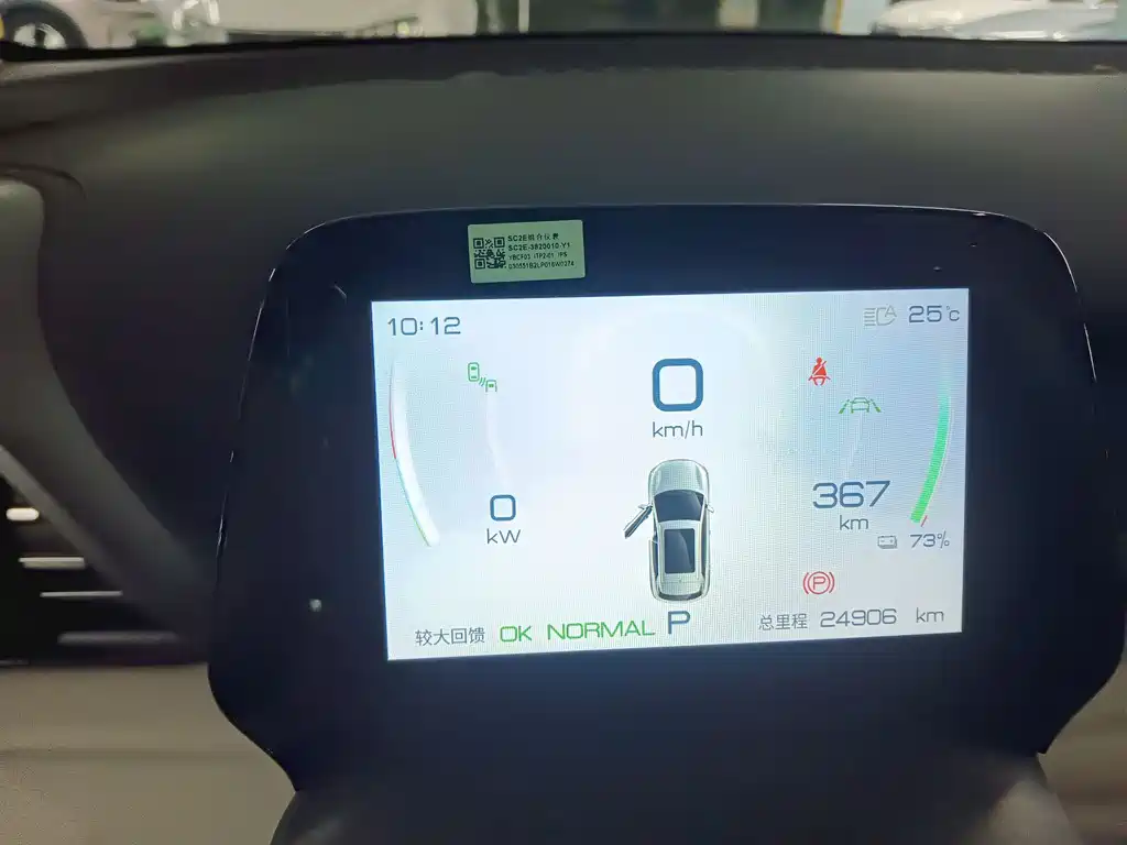 BYD BYD Yuan PLUS 2023 Champion Edition 510KM Excellence Model 2024 - thumbnail 19