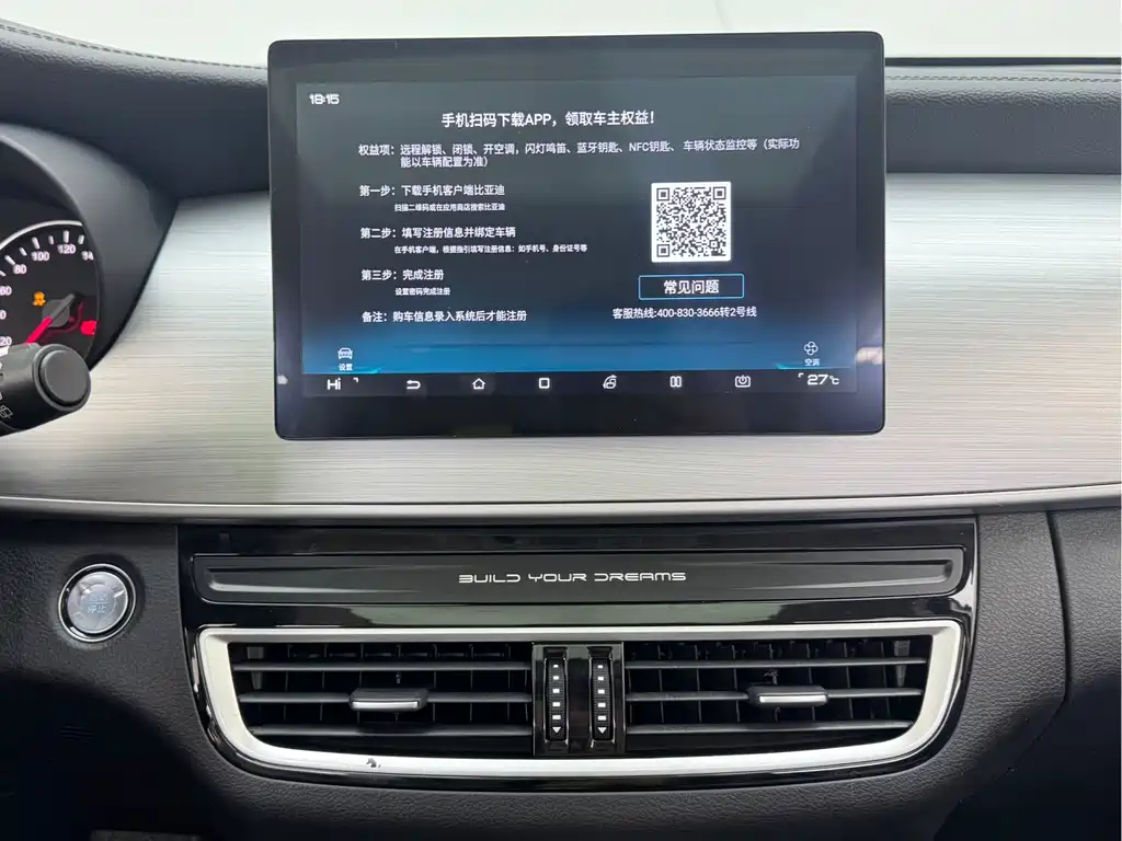BYD BYD Song MAX 2021 Upgrade Edition 1.5T Automatic Premium 6-Seat 2022 - thumbnail 13