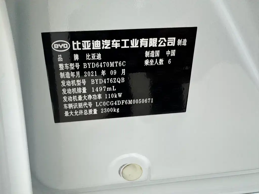BYD BYD Song MAX 2021 Upgrade Edition 1.5T Automatic Premium 6-Seat 2022 - thumbnail 16
