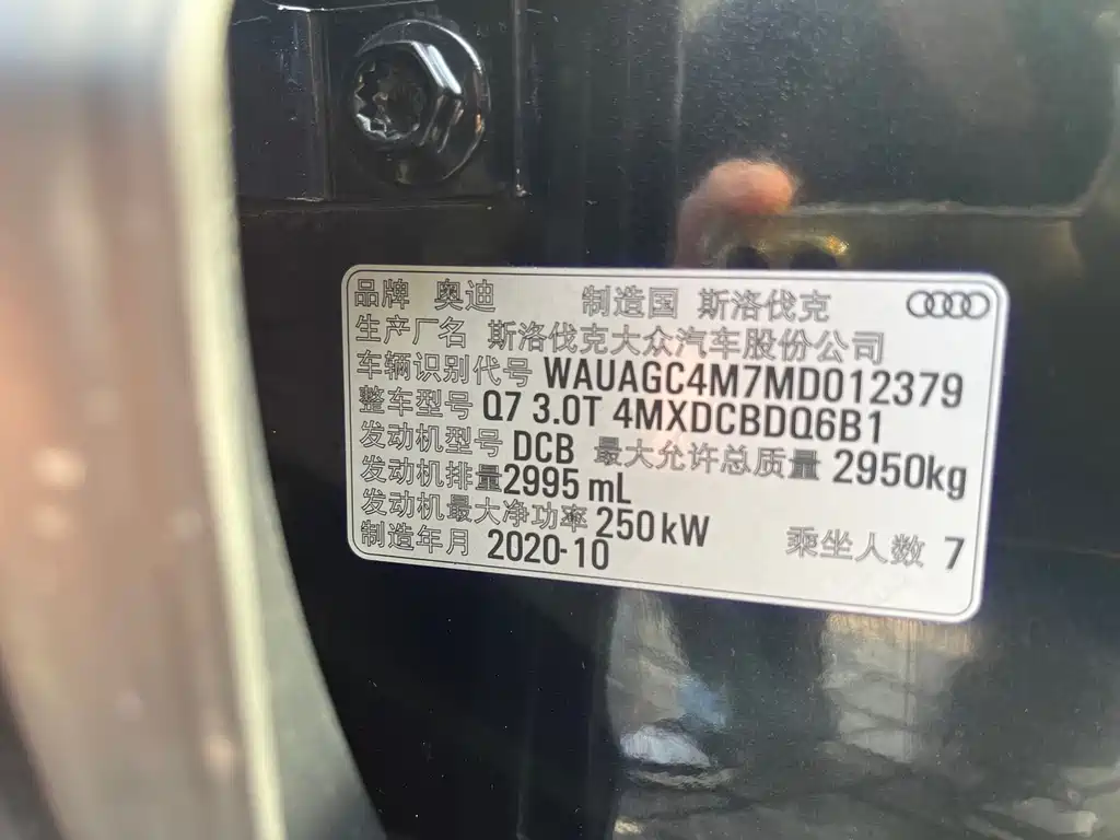 Audi Audi Q7 2021 55 TFSI quattro S line Premium 2021 - thumbnail 24