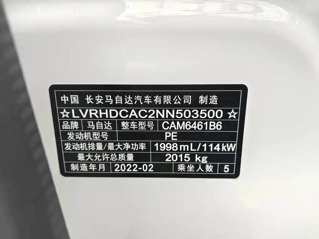 Mazda Mazda CX-5 2022 2.0L Automatic 2WD Smart Luxury Edition 2022 - thumbnail 16