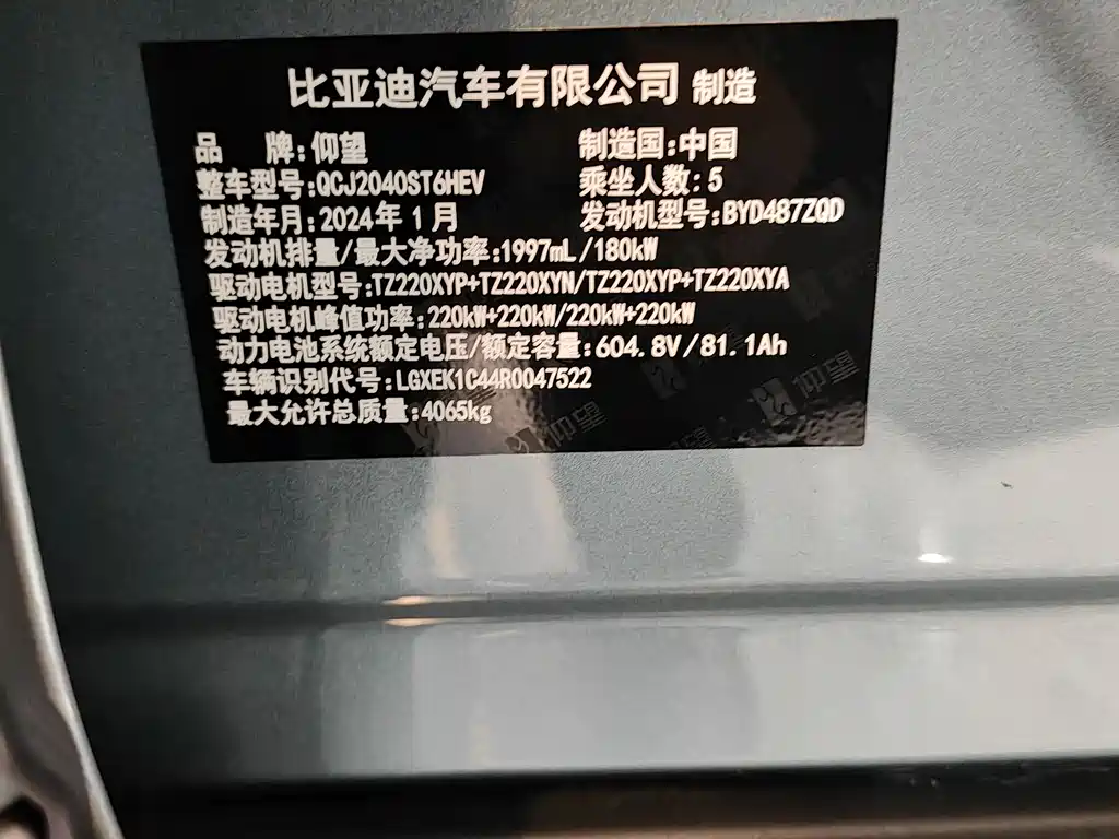 BYD BYD U8 2023 Luxury Edition 2024 - thumbnail 15