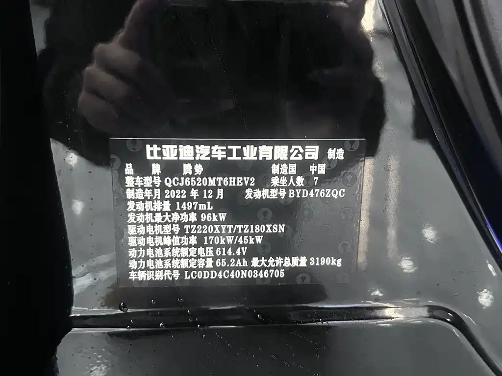 Denza DENZA D9 2022 DM-i 970 AWD Premium Edition 2023 - thumbnail 23