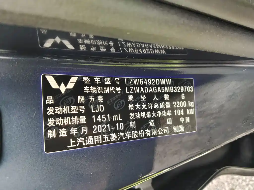 Wuling Motors Wuling Kaijie 2020 1.5T CVT Flagship Model 2021 - thumbnail 20