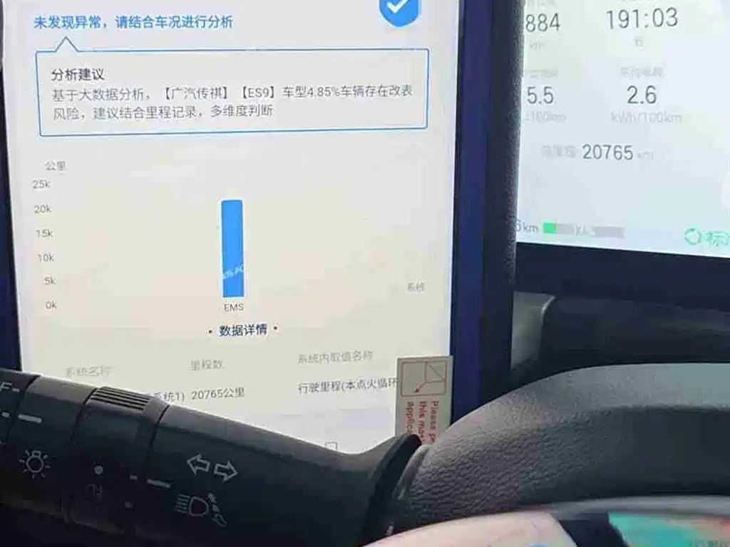 GAC Trumpchi GAC Trumpchi ES9 2024 PHEV 143km Max 2024 - thumbnail 9
