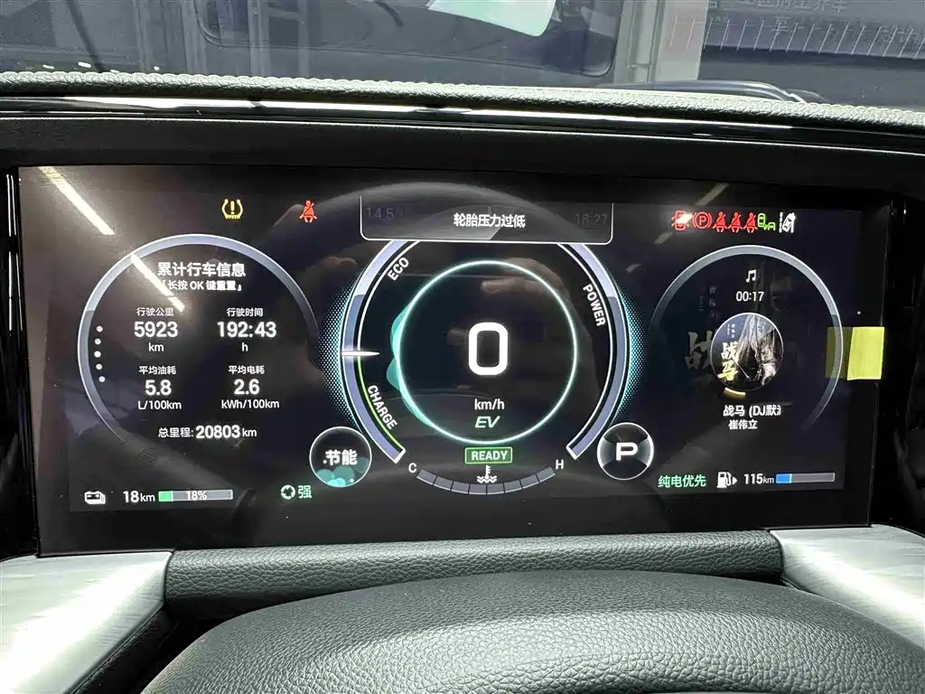 GAC Trumpchi GAC Trumpchi ES9 2024 PHEV 143km Max 2024 - thumbnail 10