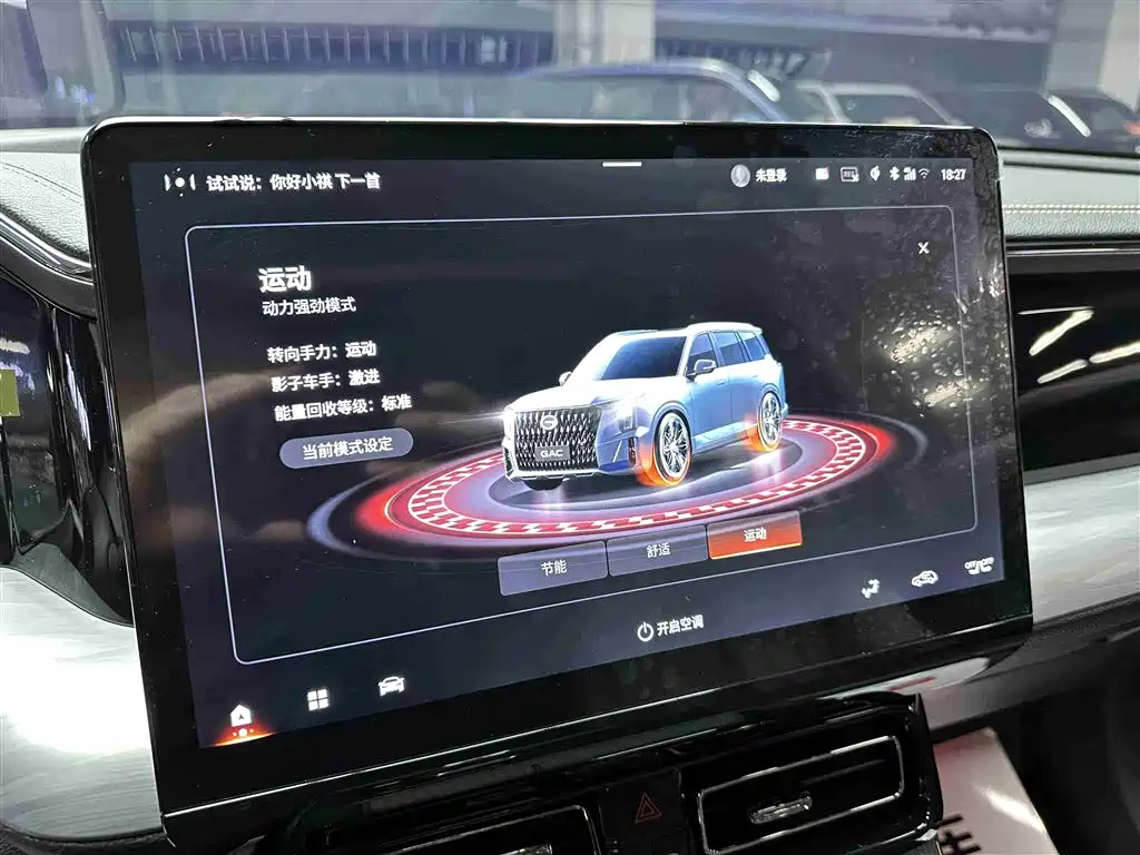 GAC Trumpchi GAC Trumpchi ES9 2024 PHEV 143km Max 2024 - thumbnail 19