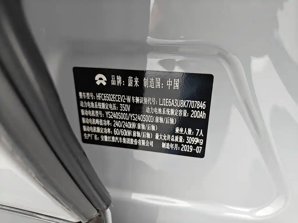NIO NIO ES8 2018 355KM Standard Edition 7-seater 2019 - thumbnail 16